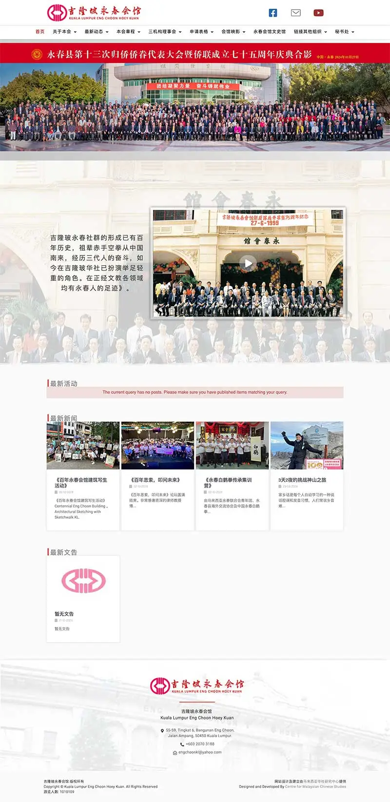 Enghoon Official Website